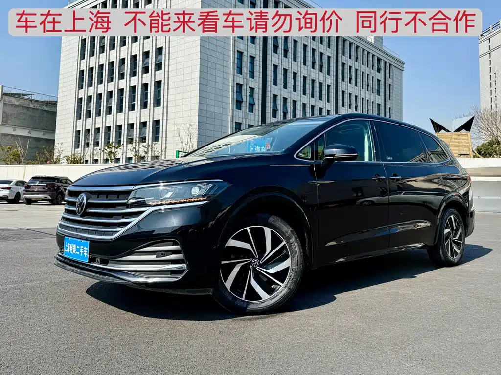VOLKSWAGEN VILORAN 2020