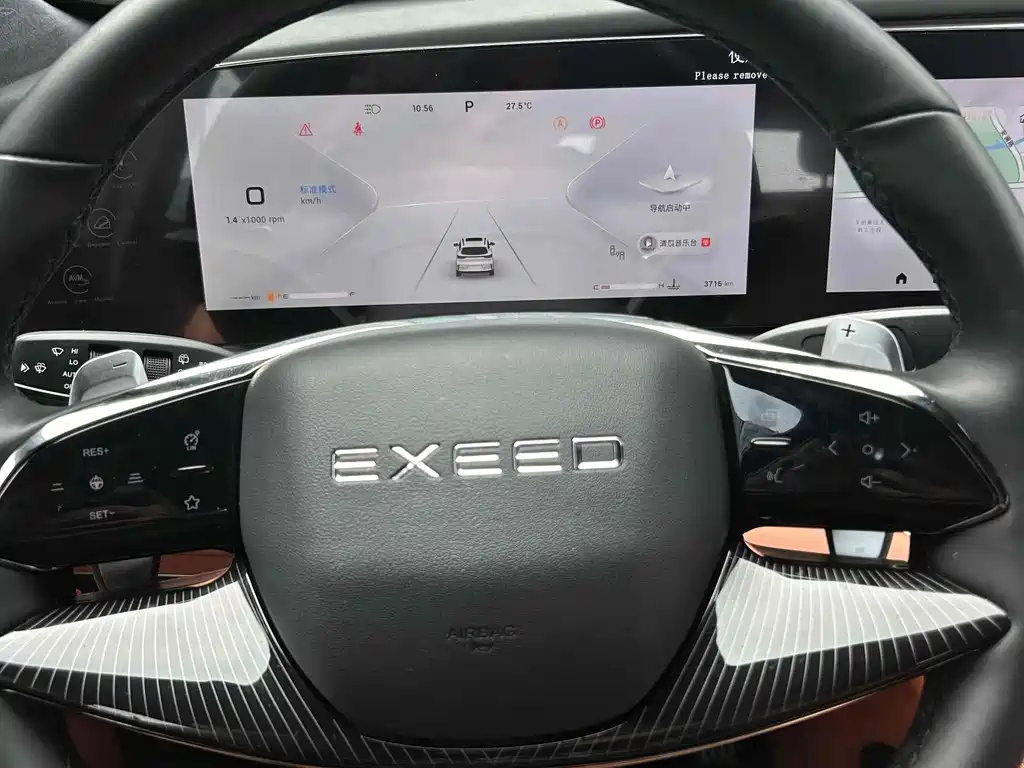 EXEED LINGYUN 2024