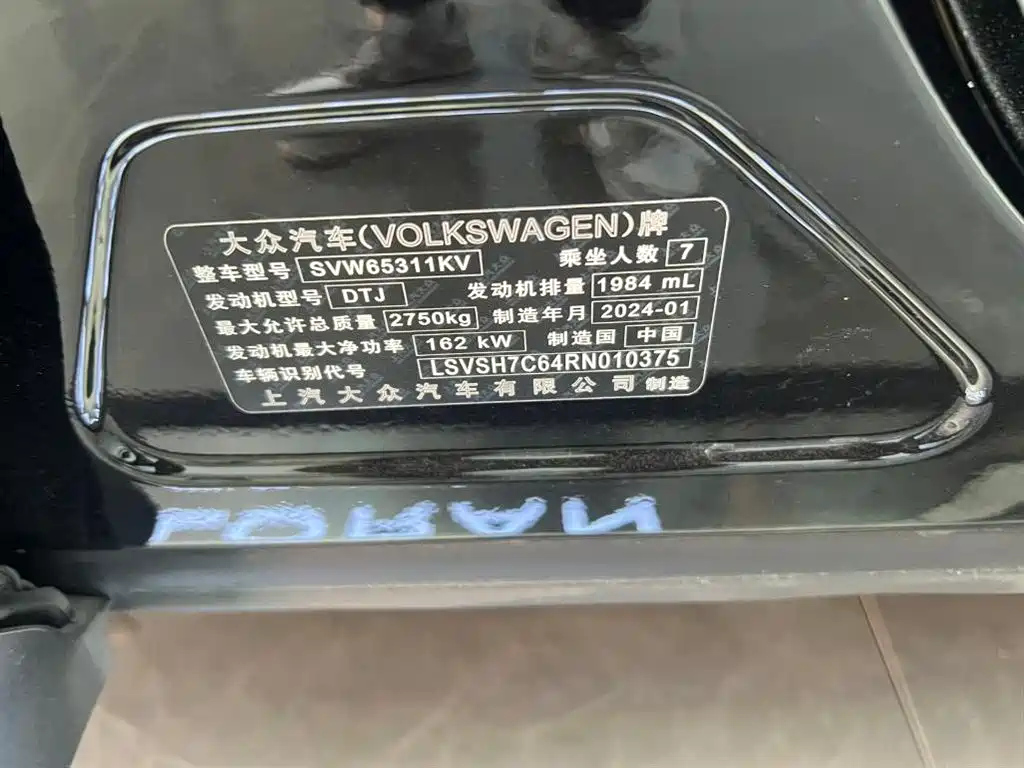 VOLKSWAGEN VILORAN 2024