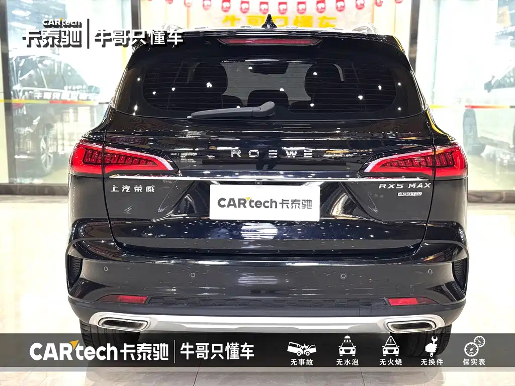 ROEWE RX5 MAX 2021