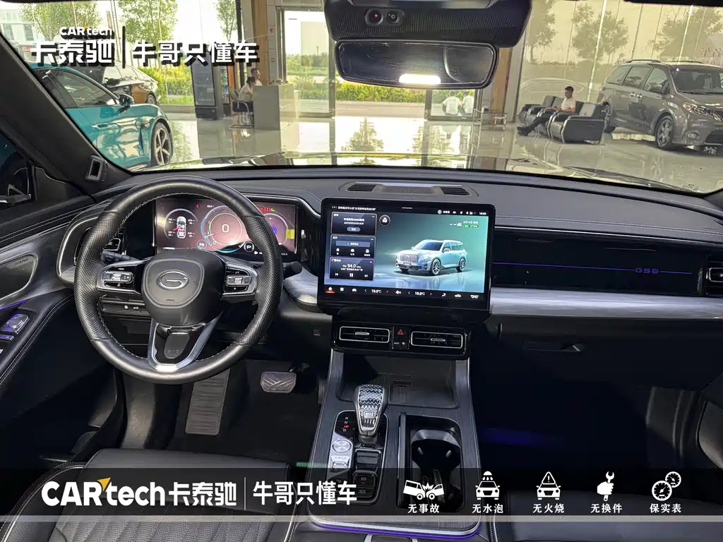 TRUMPCHI GS8 2023