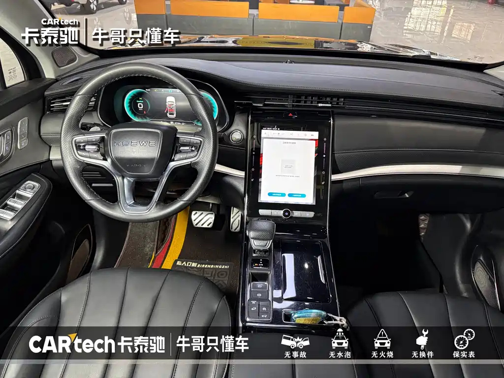 ROEWE RX5 MAX 2021