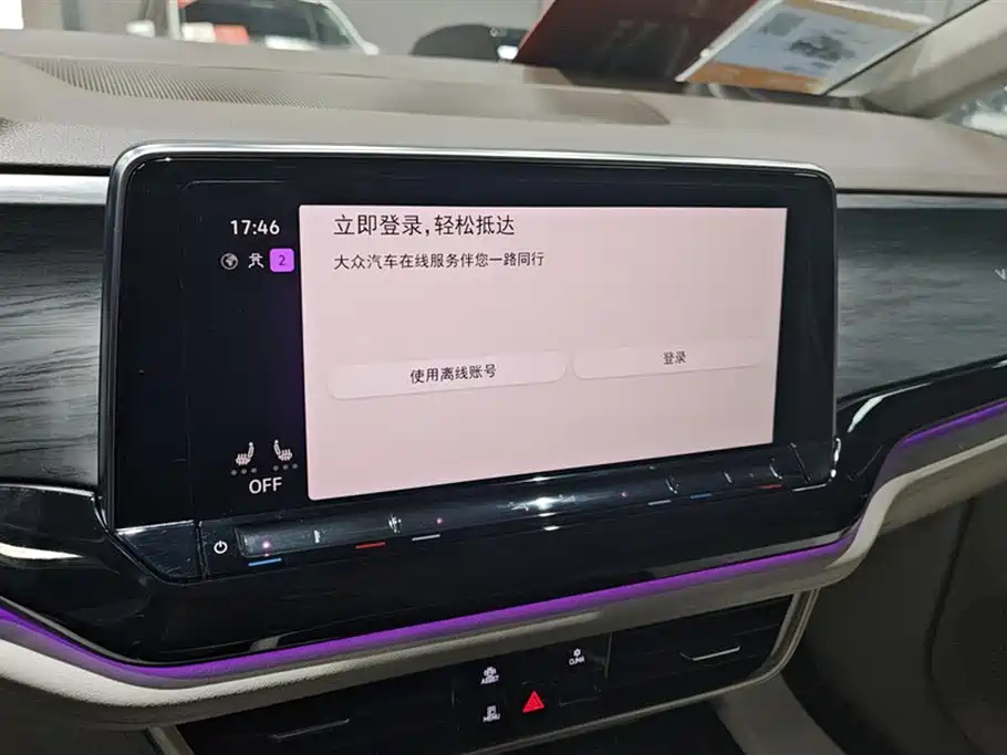 VOLKSWAGEN VILORAN 2023