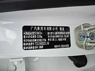 AION S  2023 YEAR  580 LFP 2023