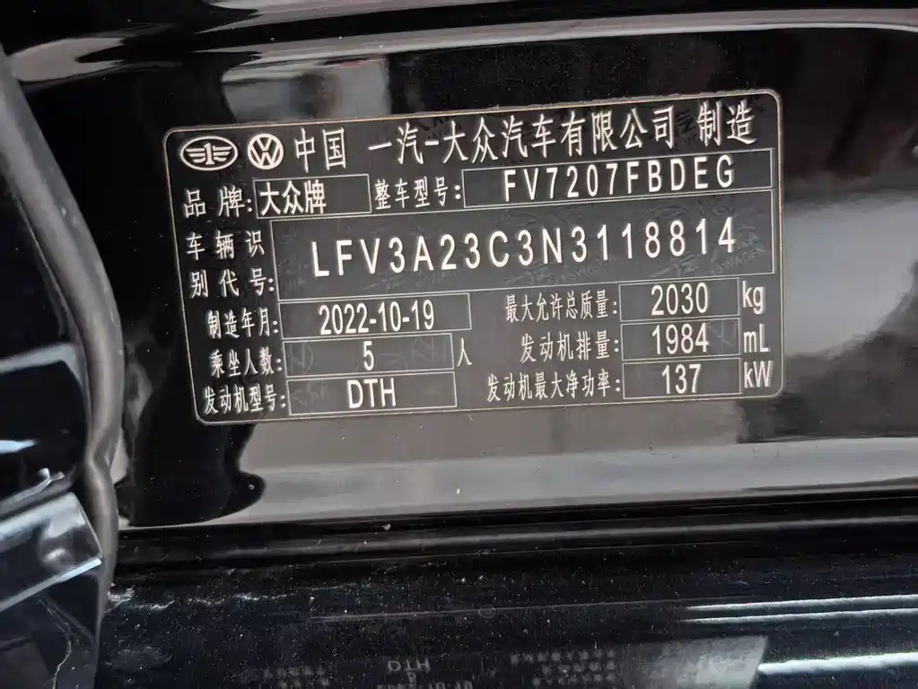 VOLKSWAGEN MAGOTAN 2022