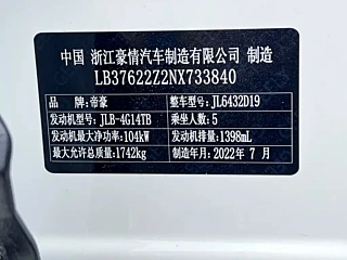 GEELY AUTO COOLRAY  2021 YEAR 1.4T DCT EDITION 2021