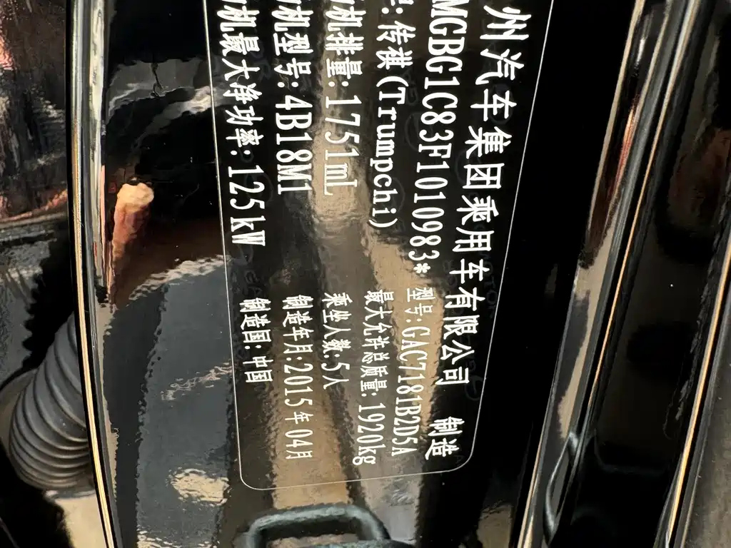 TRUMPCHI GA6 2015