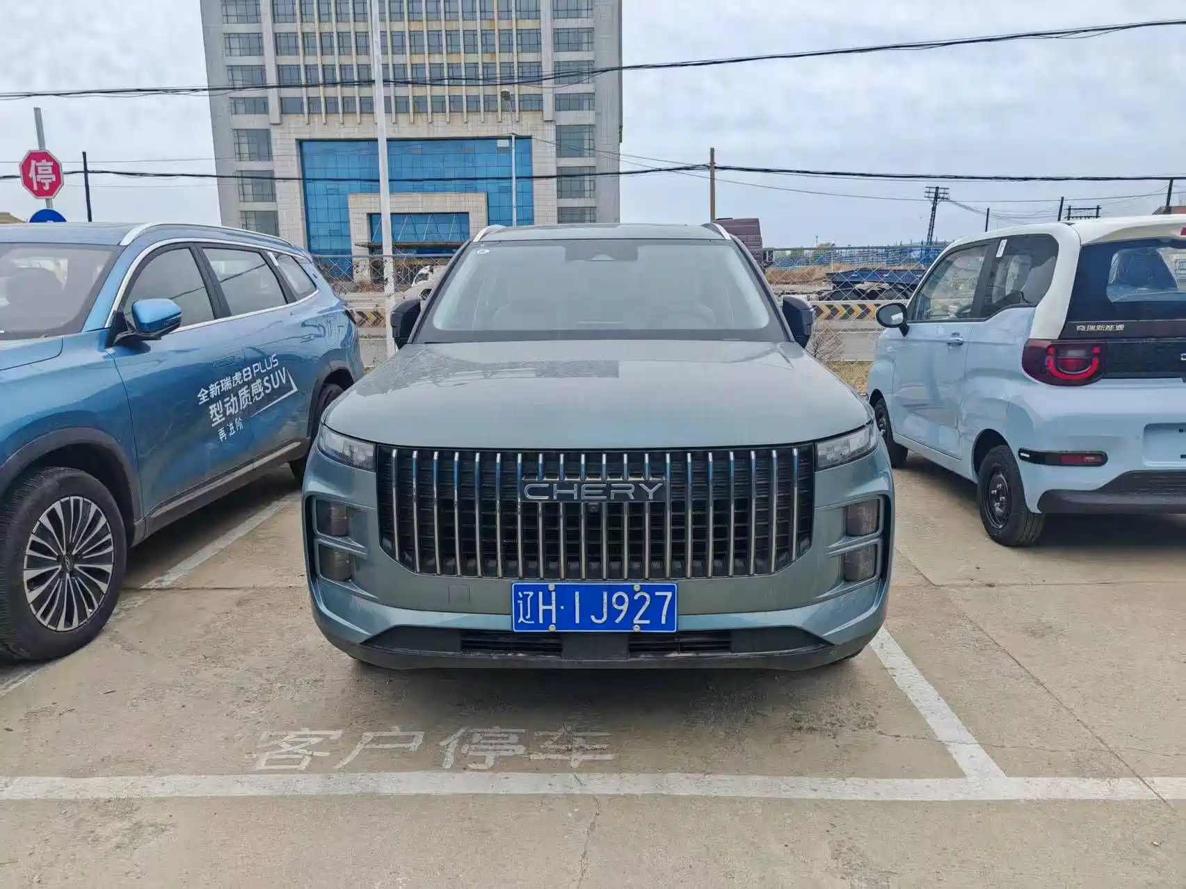 CHERY OTHER 2024