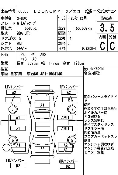 HONDA N BOX 2011