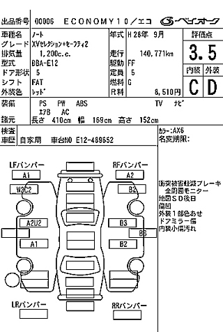 NISSAN NOTE 2016