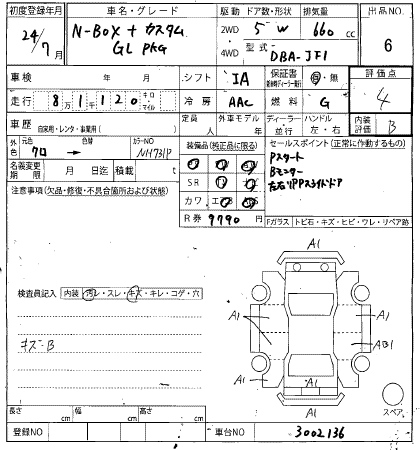 HONDA N BOX PLUS 2012
