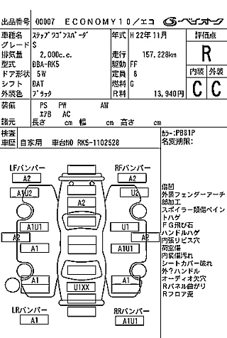 HONDA STEP WAGON 2010