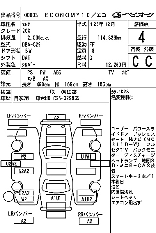 NISSAN SERENA 2011