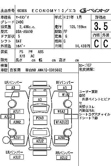 TOYOTA MARK X ZIO 2009