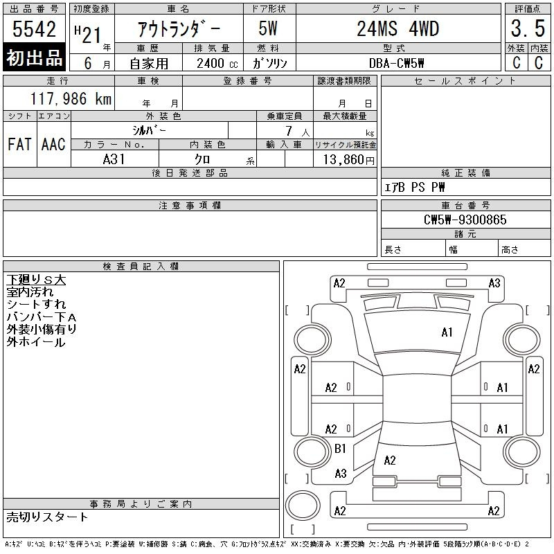 Аукционный лист MITSUBISHI OUTLANDER 2009