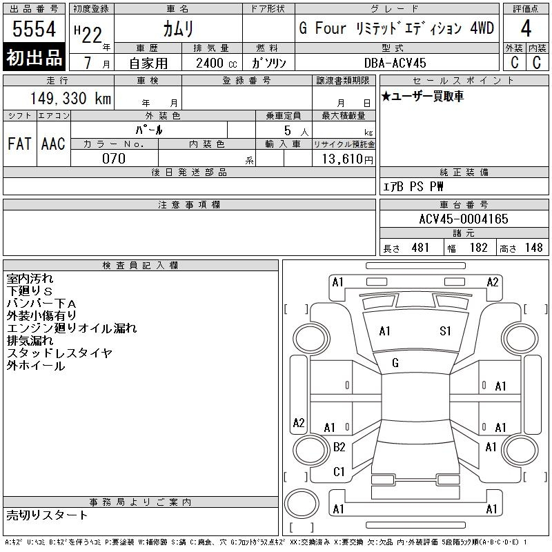Аукционный лист TOYOTA CAMRY 2010