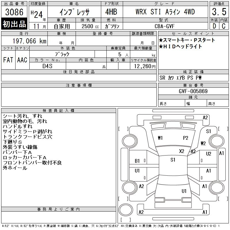 Аукционный лист SUBARU IMPREZA 2012