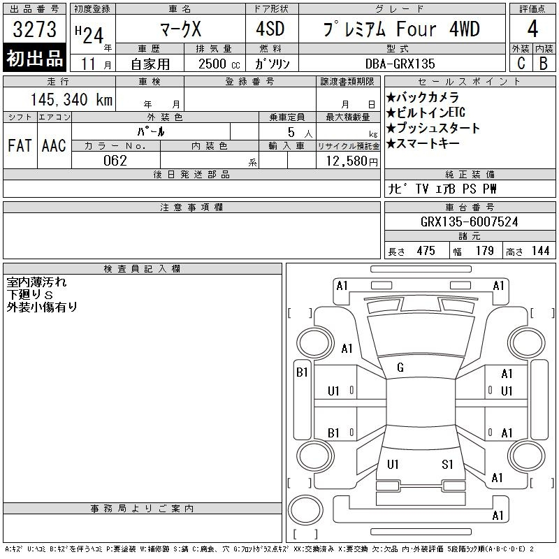 Аукционный лист TOYOTA MARK X 2012