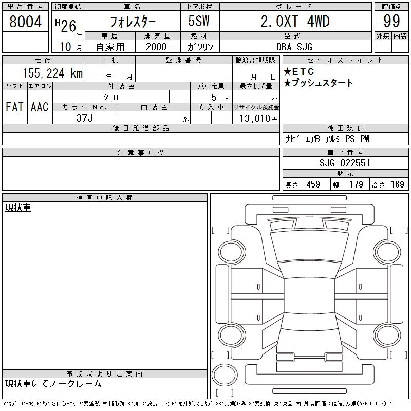 Аукционный лист SUBARU FORESTER 2014