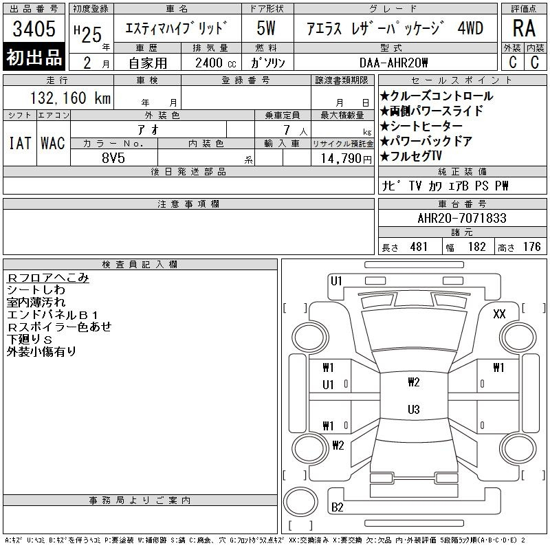 Аукционный лист TOYOTA ESTIMA HYBRID 2013