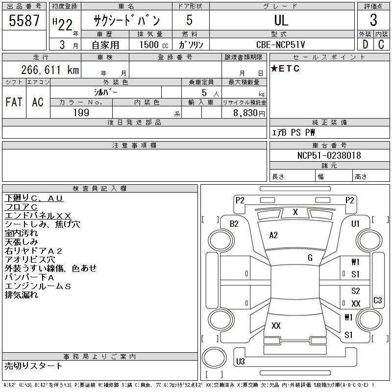 Аукционный лист TOYOTA SUCCEED 2010