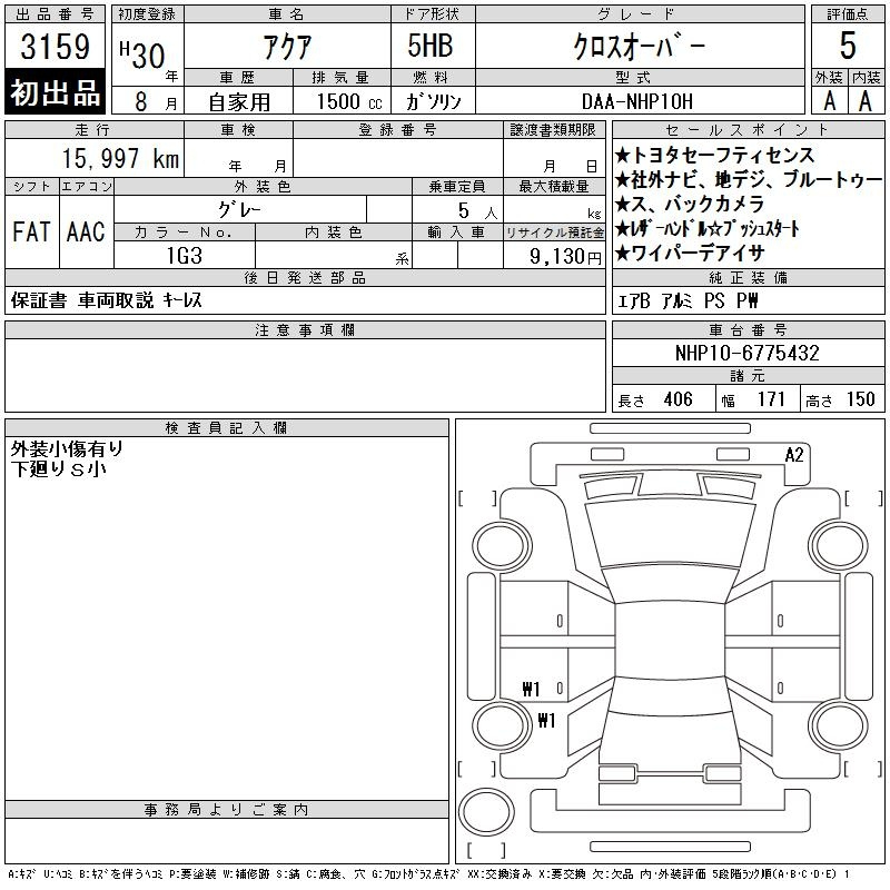 Аукционный лист TOYOTA AQUA 2018