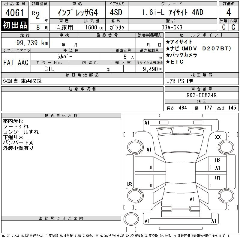 Аукционный лист SUBARU IMPREZA G4 2020