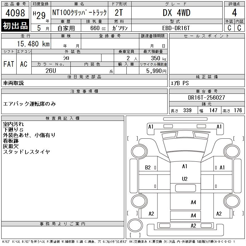 Аукционный лист NISSAN CLIPPER TRUCK 2017