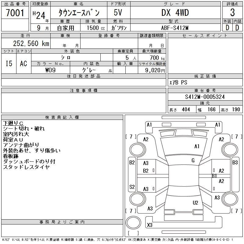 Аукционный лист TOYOTA TOWN ACE VAN 2012