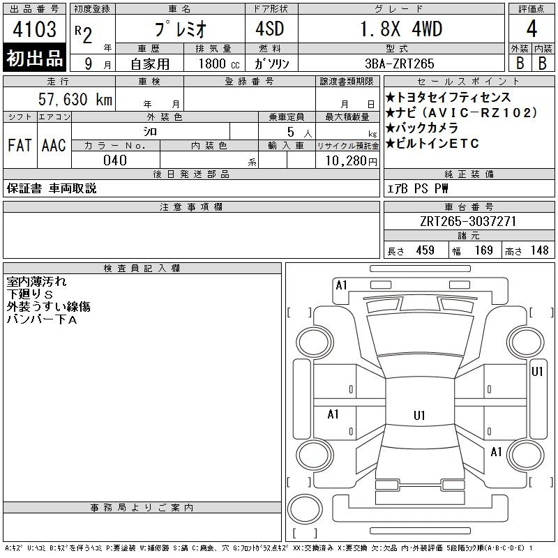 Аукционный лист TOYOTA PREMIO 2020