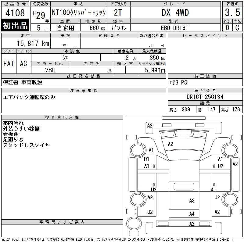 Аукционный лист NISSAN CLIPPER TRUCK 2017