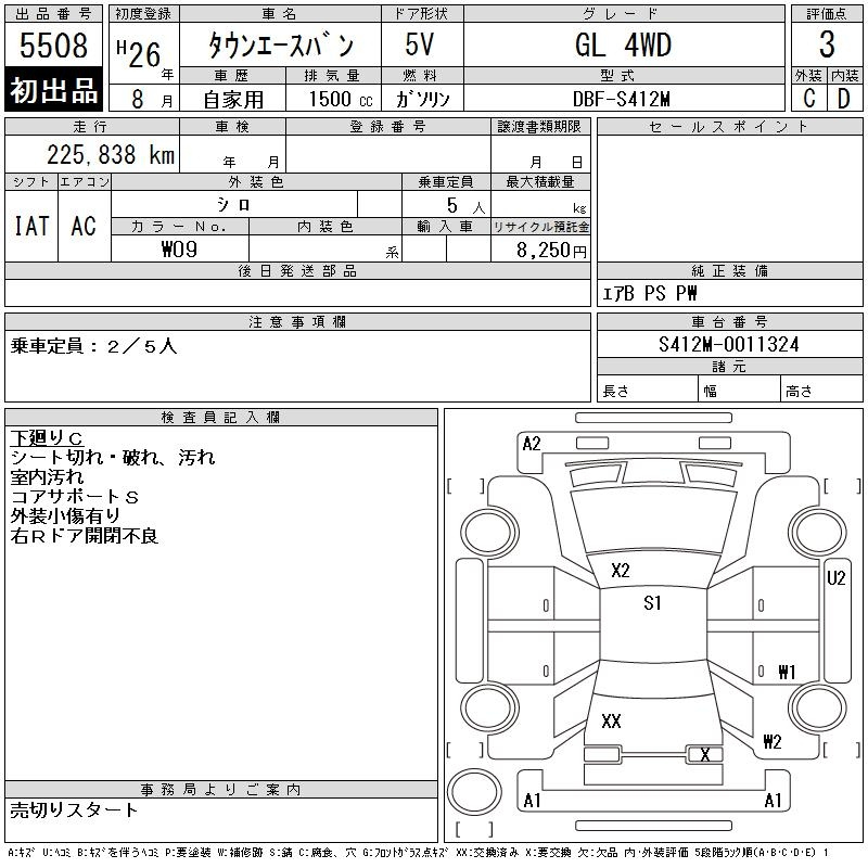 Аукционный лист TOYOTA TOWN ACE VAN 2014