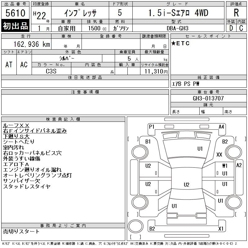 Аукционный лист SUBARU IMPREZA 2010