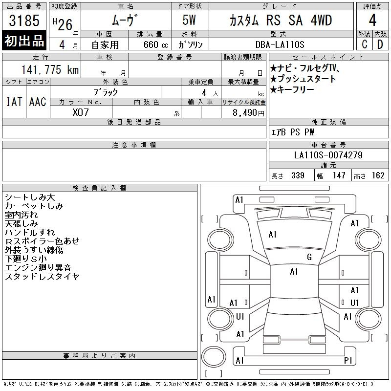 Аукционный лист DAIHATSU MOVE 2014