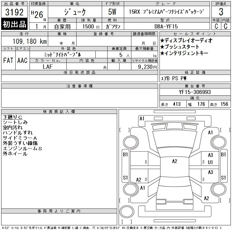 Аукционный лист NISSAN JUKE 2014