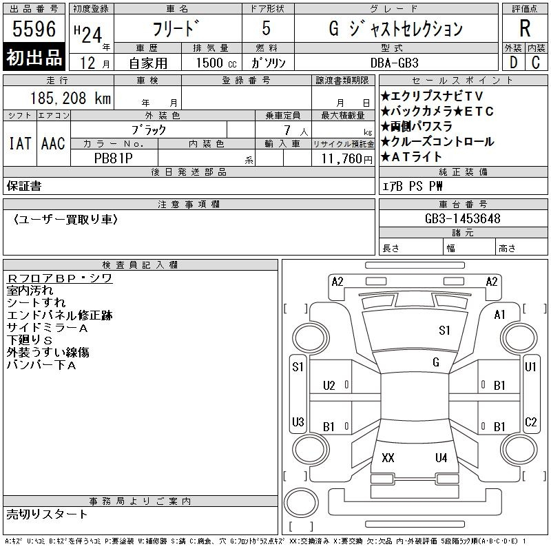 Аукционный лист HONDA FREED 2012