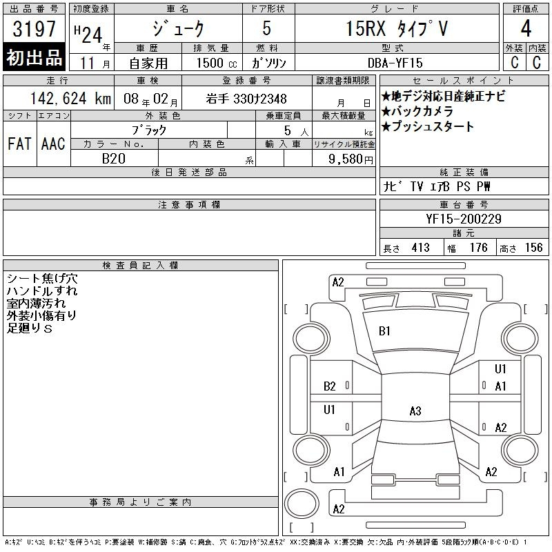 Аукционный лист NISSAN JUKE 2012
