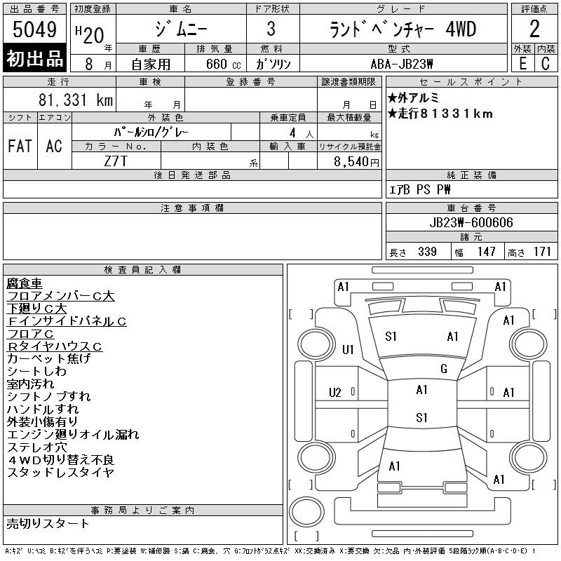 Аукционный лист SUZUKI JIMNY 2008