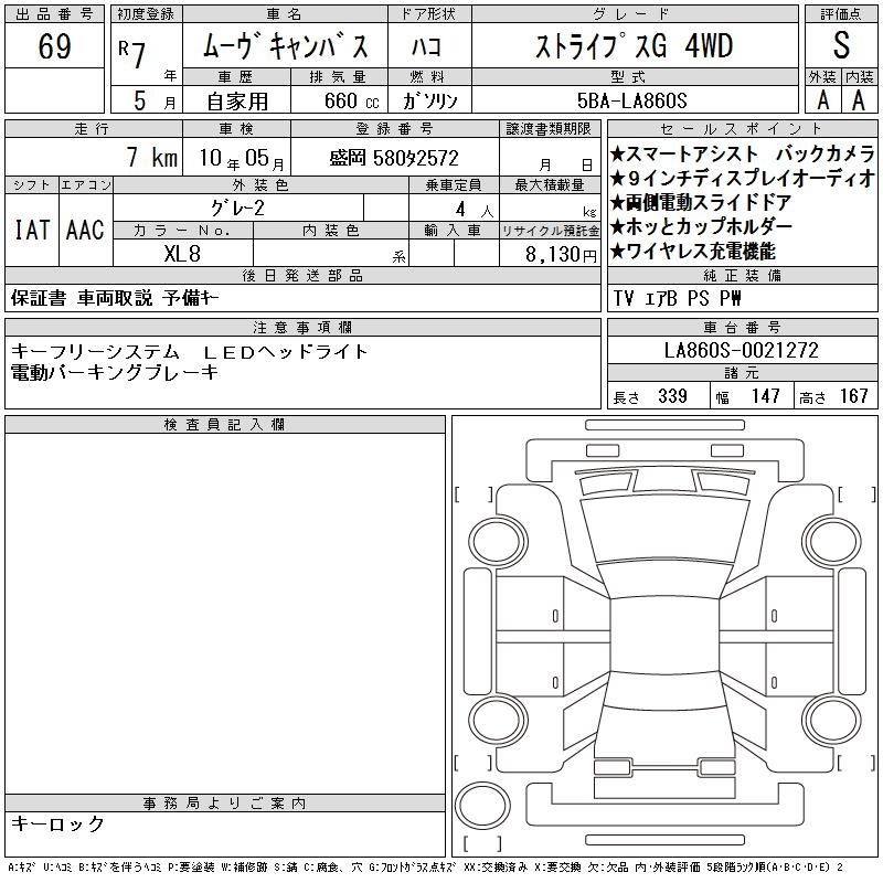 Аукционный лист DAIHATSU MOVE CANBUS 2025