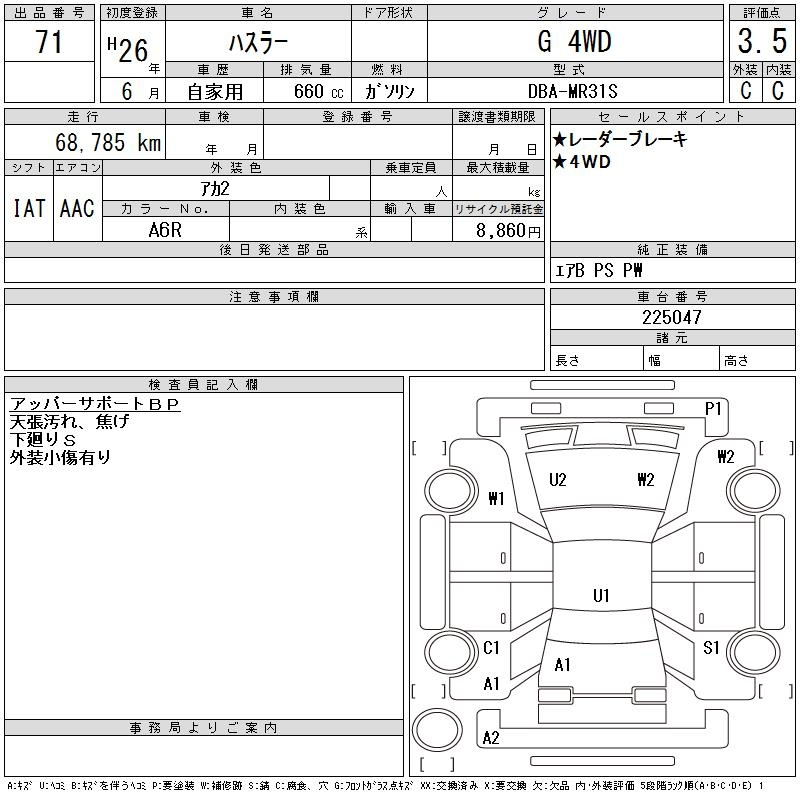 Аукционный лист SUZUKI HUSTLER 2014