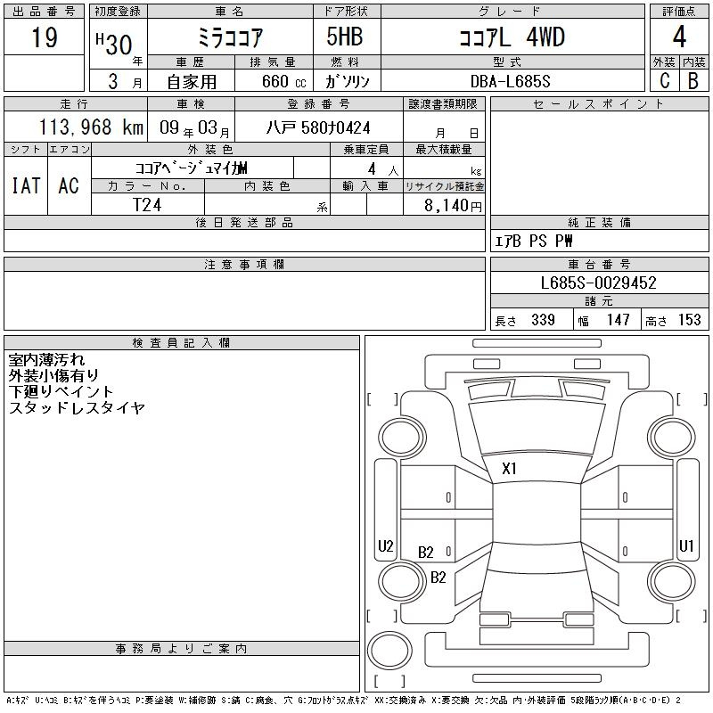 Аукционный лист DAIHATSU MIRA 2018