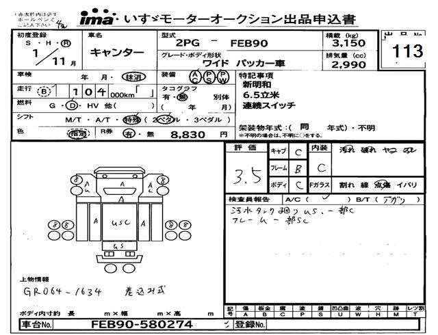 Аукционный лист MITSUBISHI CANTER 2019