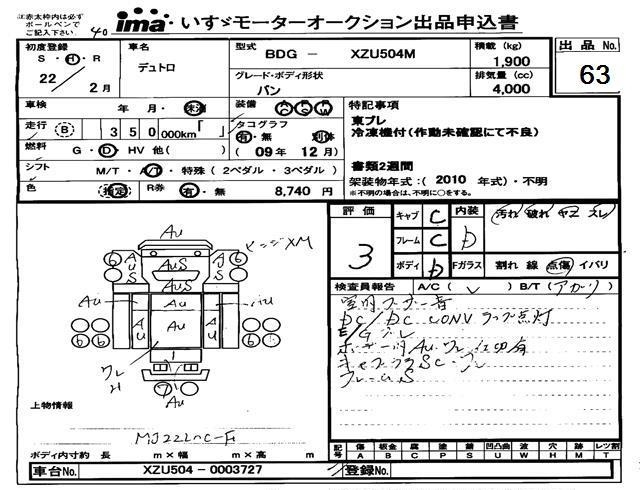 Аукционный лист HINO DUTRO 2010