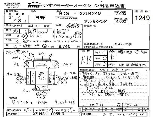 Аукционный лист HINO DUTRO 2009