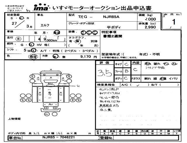 Аукционный лист ISUZU ELF 2015