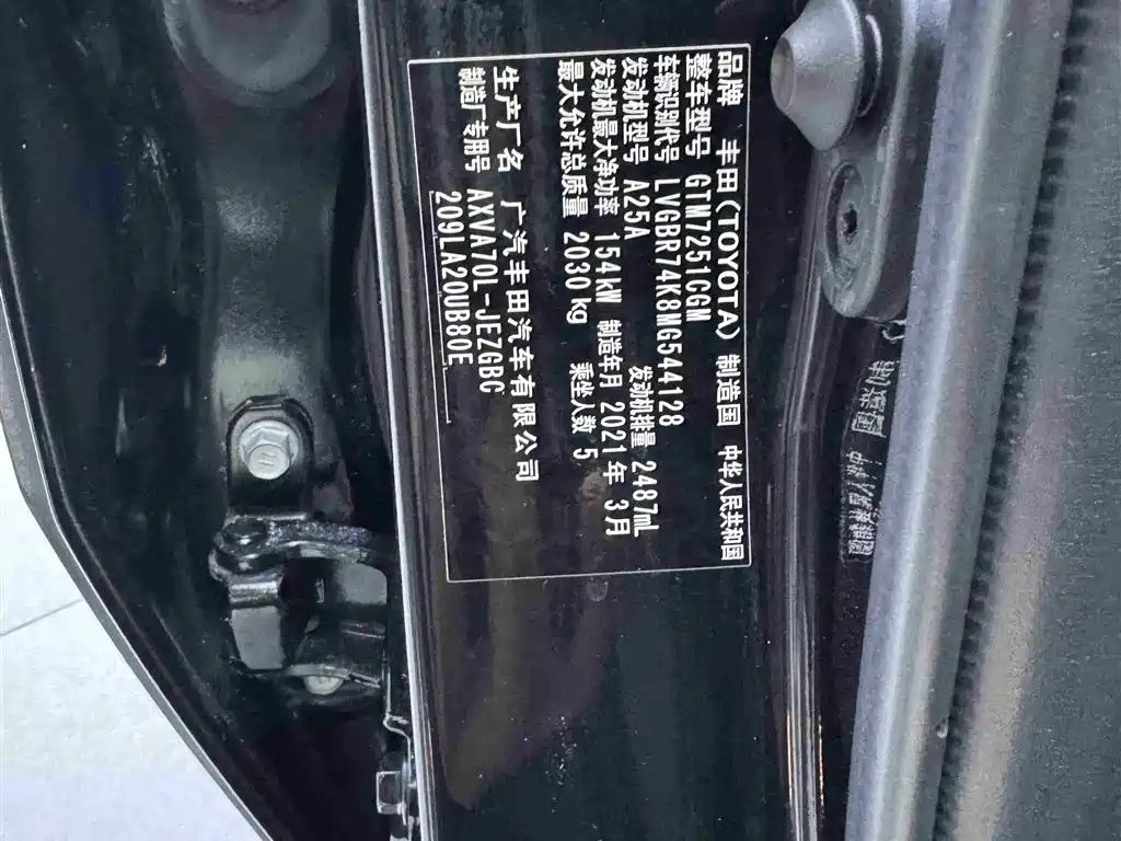 TOYOTA CAMRY 2021