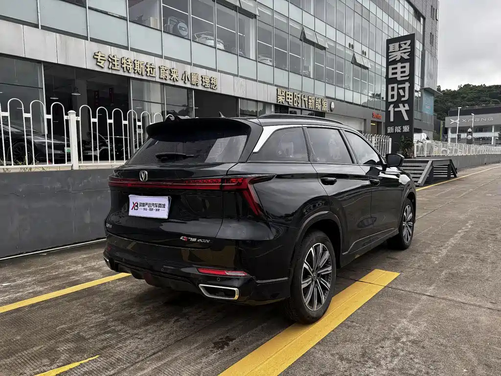 CHANGAN CS75 PLUS 2023