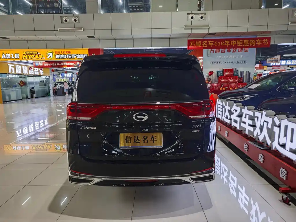 TRUMPCHI M8 2024