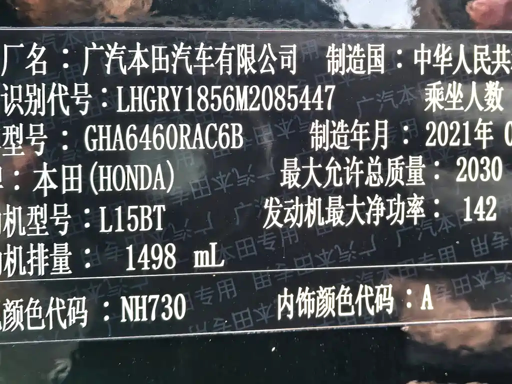 HONDA BREEZE 2021