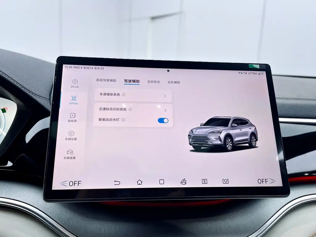 BYD SONG PLUS NEW ENERGY 2023
